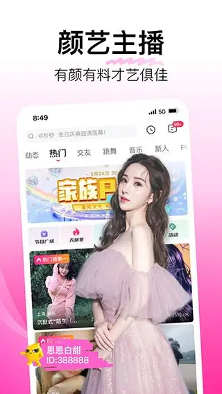 蘑菇视频APP移动端内容展示